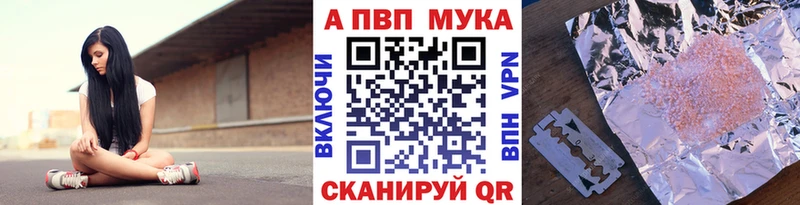Наркошоп Обнинск A PVP Меф
