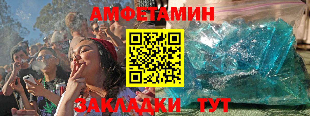 Амфетамин 97% Обнинск