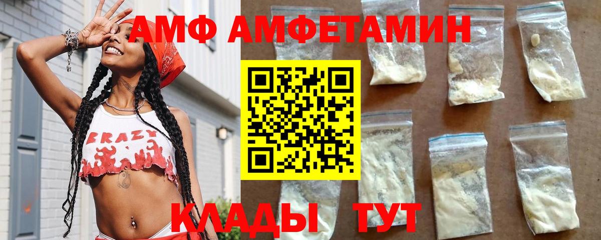 Амфетамин  Амфетамин Premium  Вход с VPN  Обнинск 