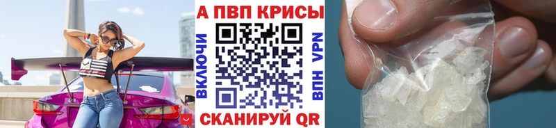 Alpha PVP кристаллы Обнинск