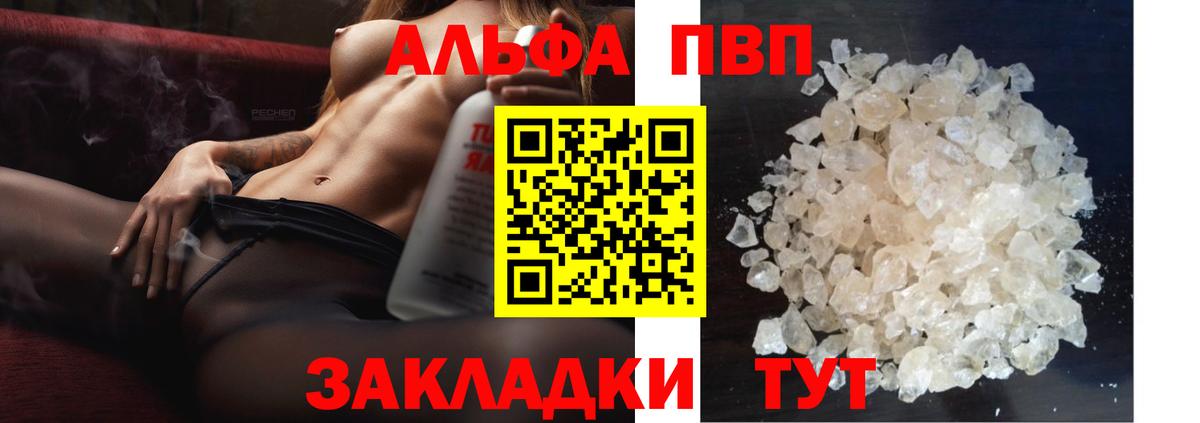 Обнинск  Alfa_PVP мука  Вход с VPN  A-PVP Соль  Alpha PVP мука 