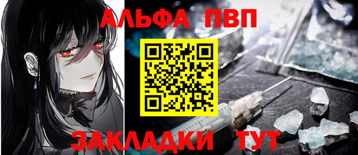 A-PVP Crystall  где продают   A PVP Соль  Обнинск 