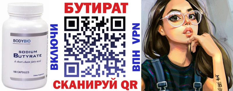 OMG ссылка Обнинск БУТИРАТ бутандиол