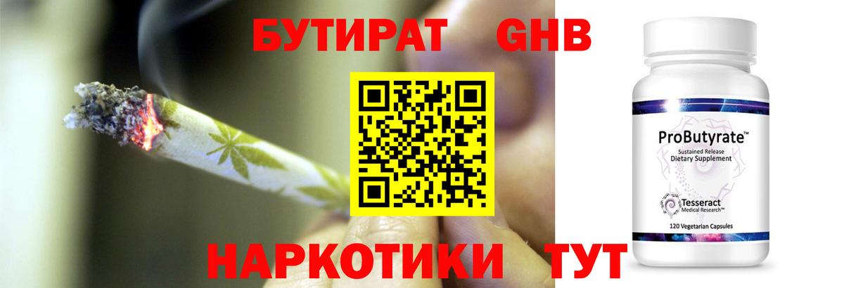 ГАШИШ  Метадон  Обнинск  Альфа ПВП СК кристаллы  МЕФ кристаллы  Вход с VPN  Каннабис 