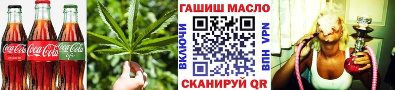 купить наркотик  Обнинск  Еда ТГК конопля 