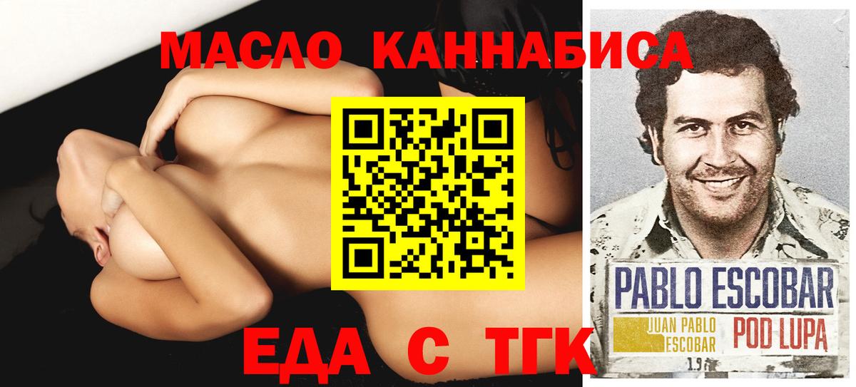 Еда ТГК марихуана Обнинск