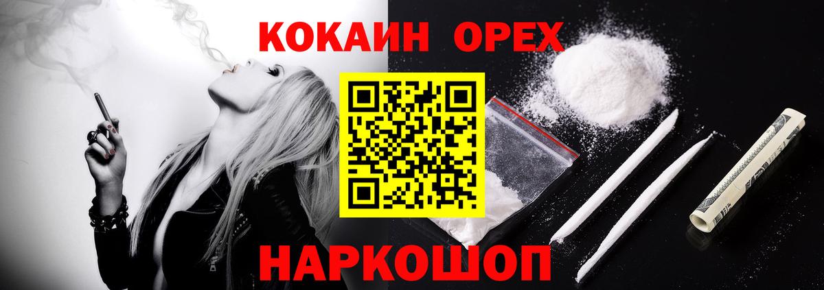 Cocaine 99% Обнинск