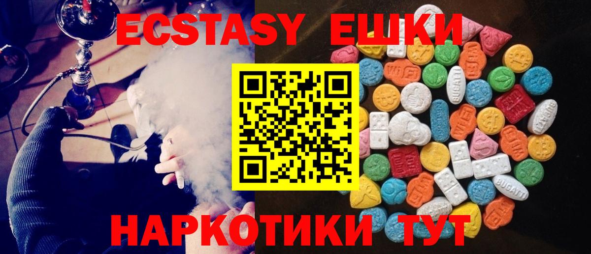 Ecstasy DUBAI  Обнинск  Экстази 280 MDMA 