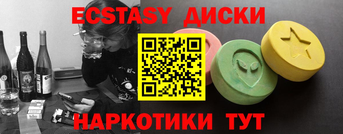 Ecstasy  ЭКСТАЗИ TESLA  Вход с VPN  Обнинск 