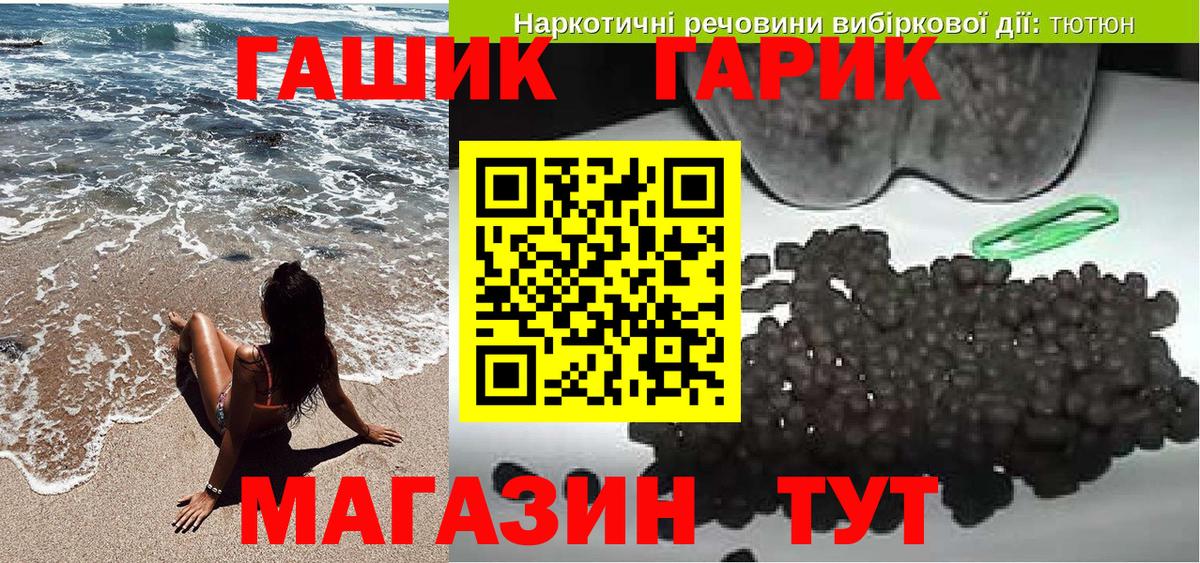 ГАШИШ Изолятор  Гашиш  Обнинск  Вход с VPN 