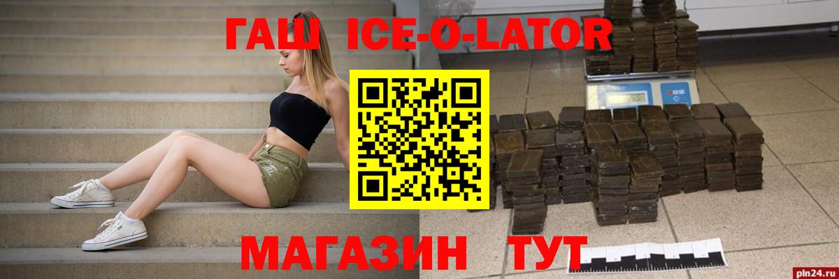 ГАШИШ Изолятор Обнинск