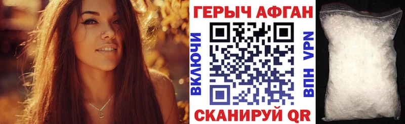 Героин Афган Обнинск