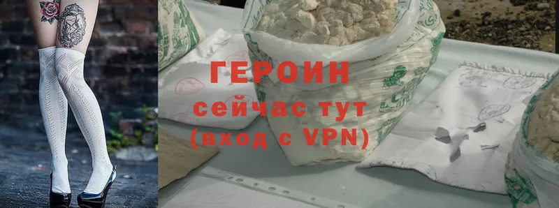 как найти закладки  Обнинск  ГЕРОИН Heroin 