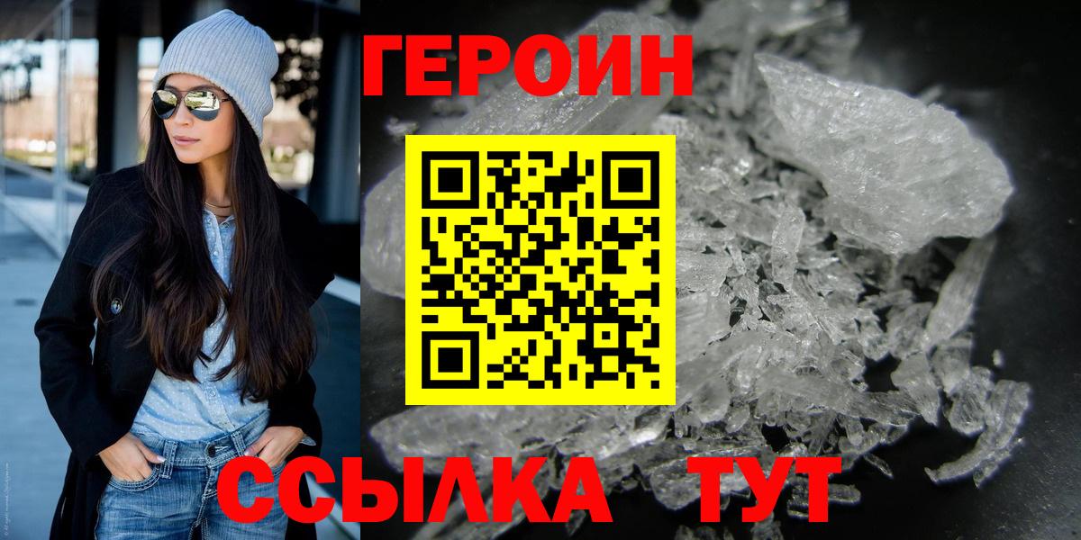 ГЕРОИН афганец  Обнинск 