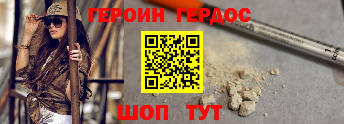 Обнинск  Героин герыч  Вход с VPN 