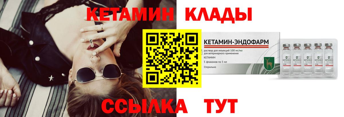 КЕТАМИН ketamine  Обнинск 