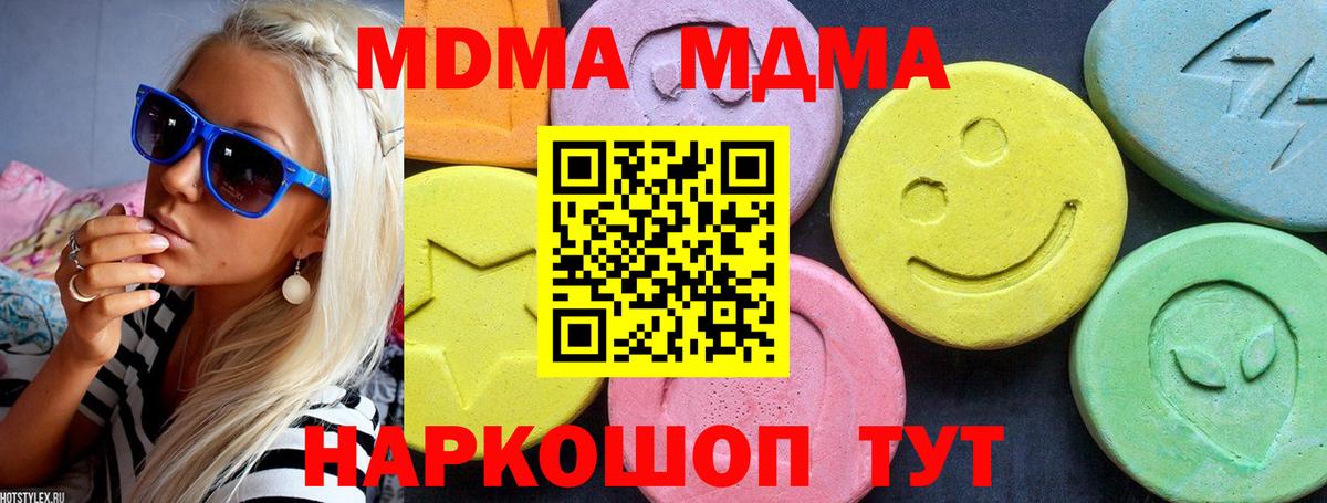 MDMA crystal Обнинск
