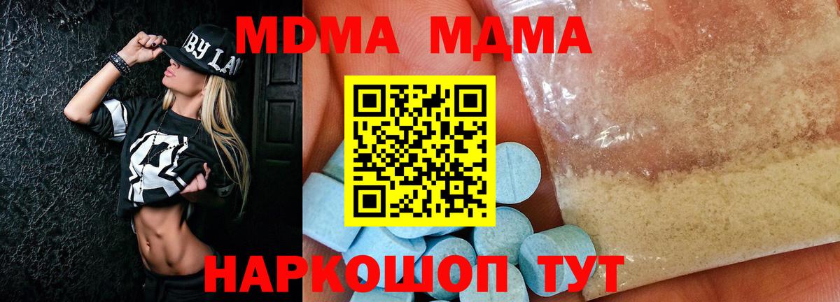 MDMA VHQ  Вход с VPN  MDMA crystal  MDMA  Обнинск 