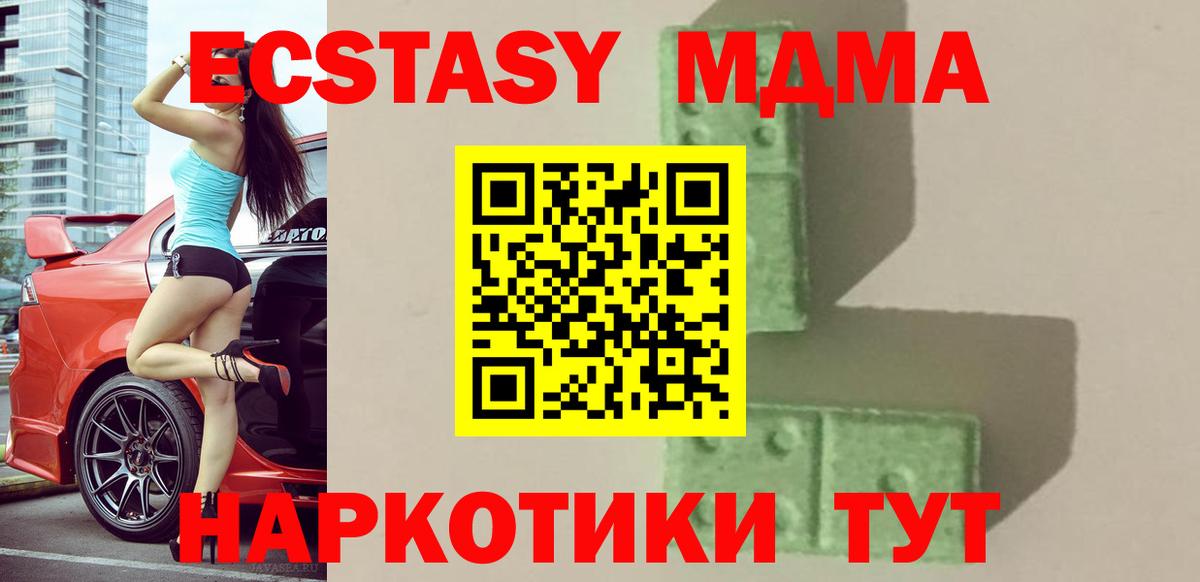 MDMA кристаллы Обнинск