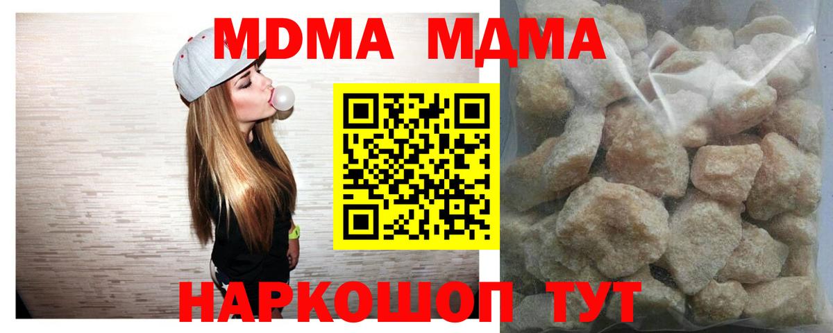 MDMA Molly  МДМА  Обнинск 