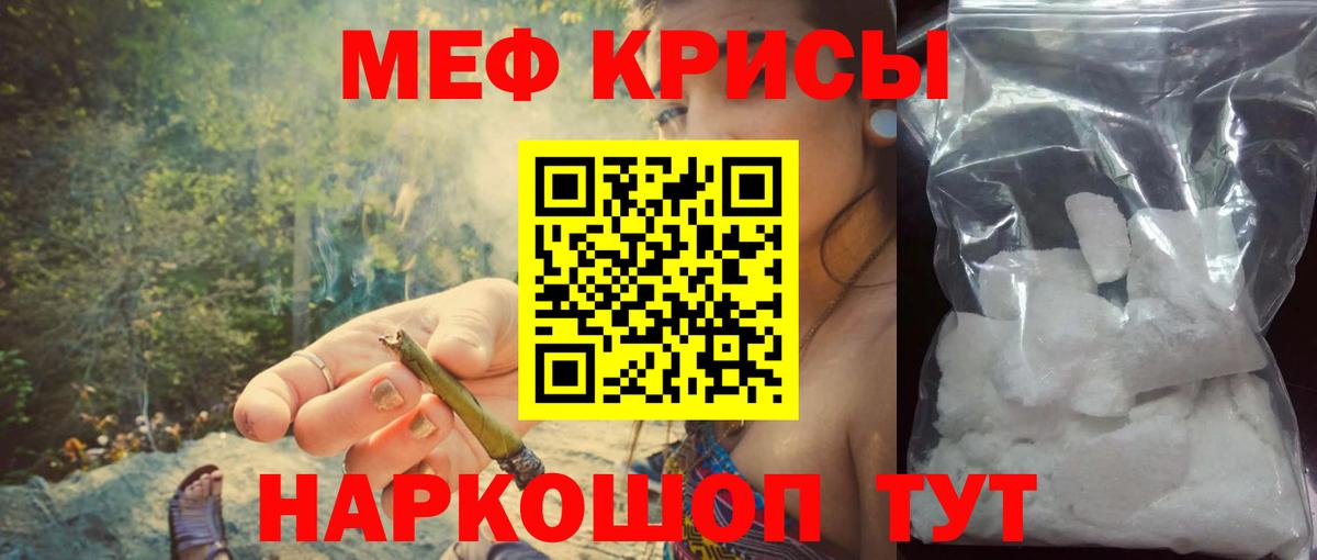 МЕФ кристаллы  Меф  Обнинск  где продают   Вход с VPN  Мефедрон VHQ 