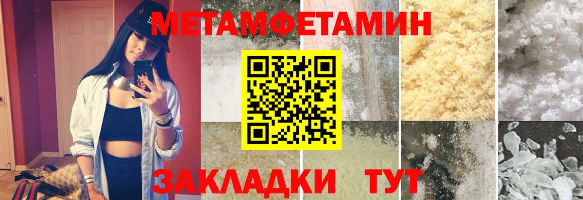 Метамфетамин Methamphetamine  Обнинск  Метамфетамин Methamphetamine 