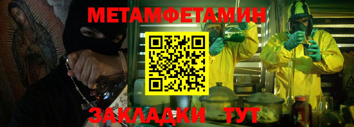 МЕТАМФЕТАМИН кристалл Обнинск