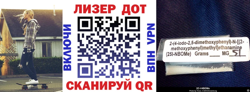 Марки 25I-NBOMe 1500мкг  где купить   Обнинск 