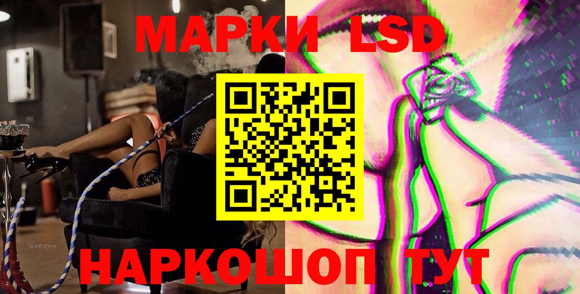 Обнинск  Марки 25I-NBOMe 1500мкг  Вход с VPN 