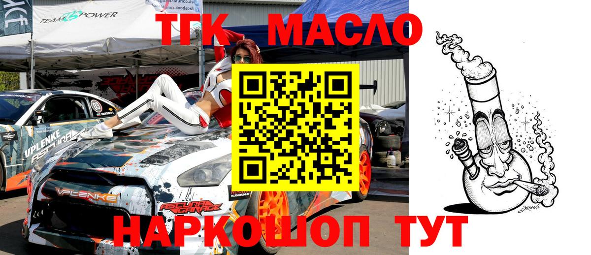 Дистиллят ТГК вейп Обнинск