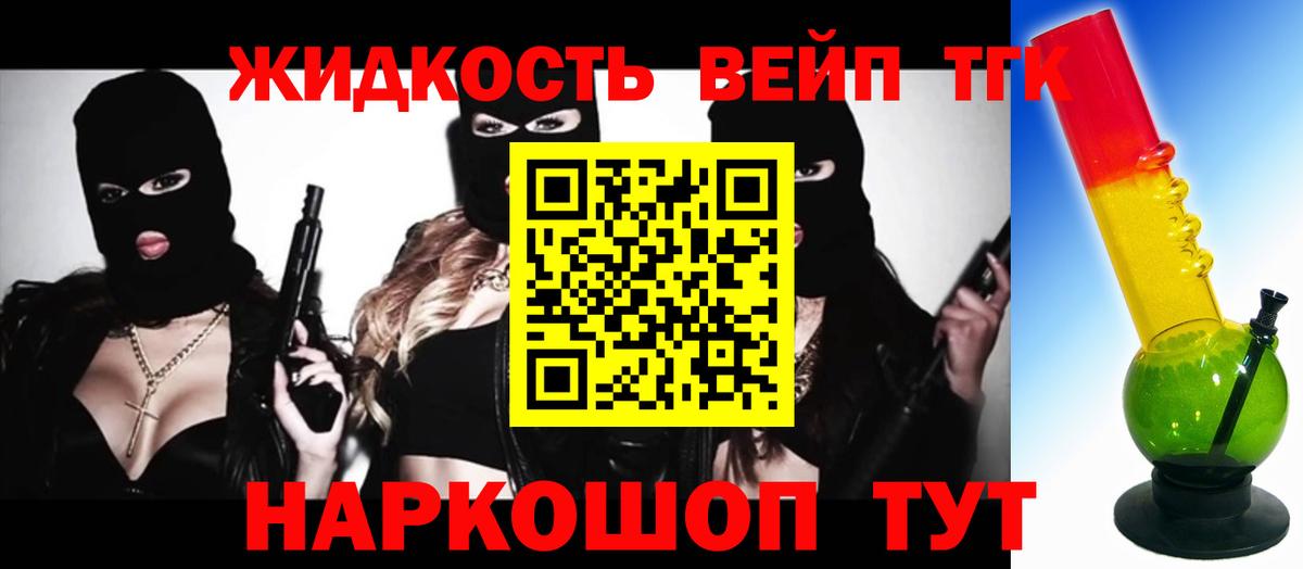 Дистиллят ТГК Wax  Дистиллят ТГК вейп с тгк  Обнинск  Вход с VPN 